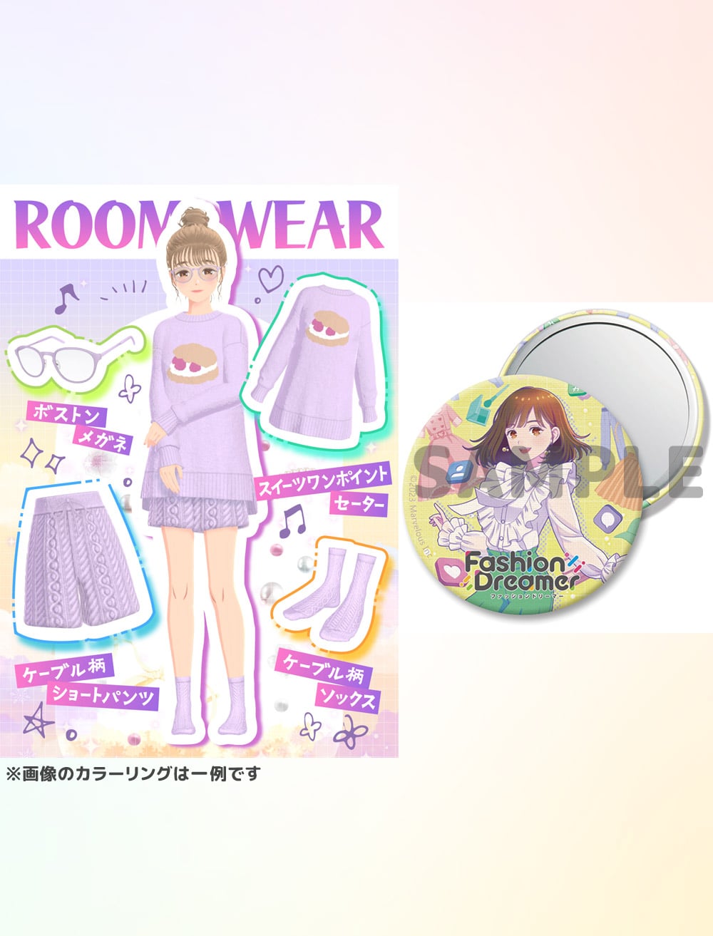 PRODUCTS｜『ファッションドリーマー』公式サイト