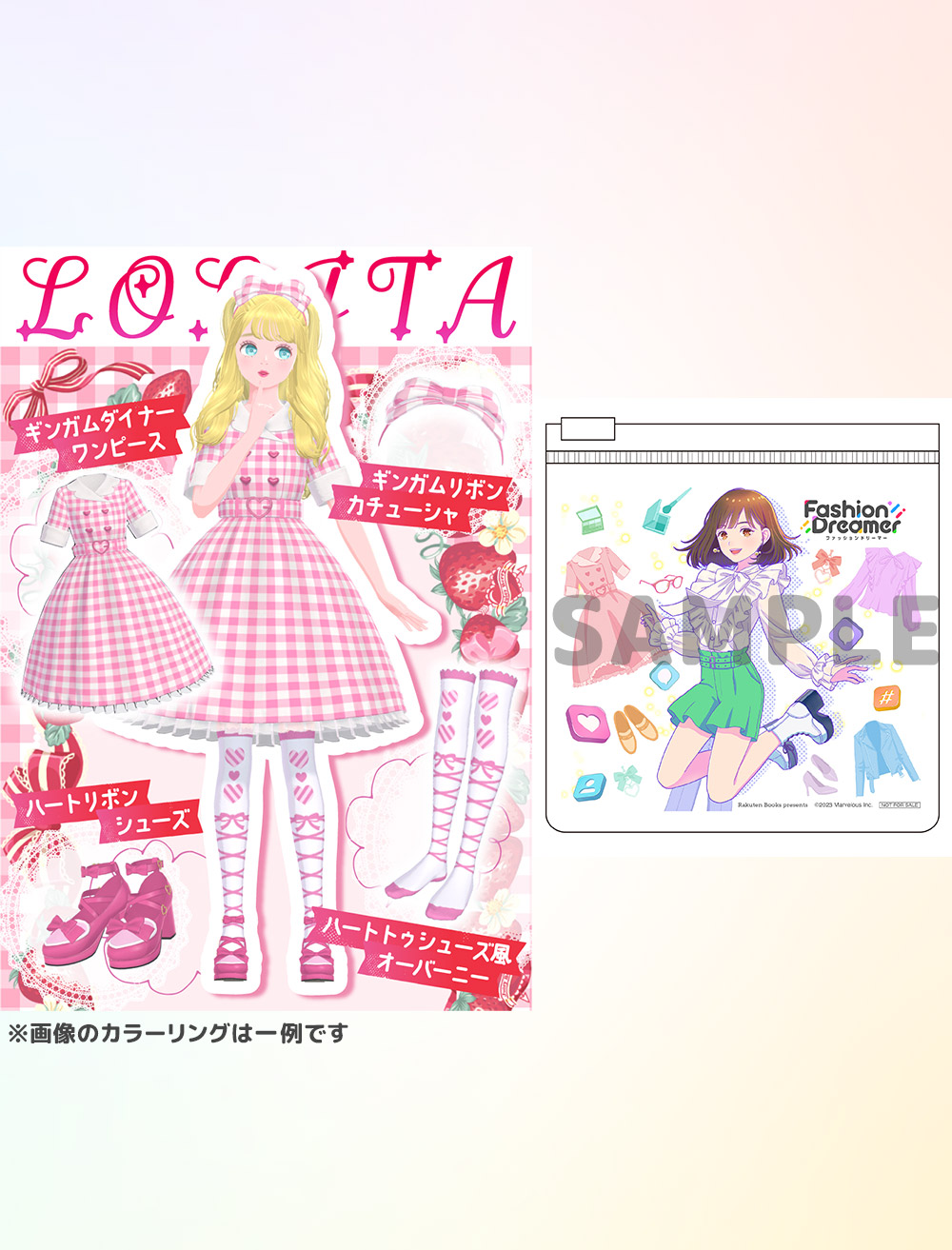 PRODUCTS｜『ファッションドリーマー』公式サイト