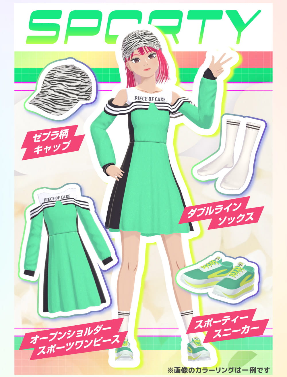 PRODUCTS｜『ファッションドリーマー』公式サイト
